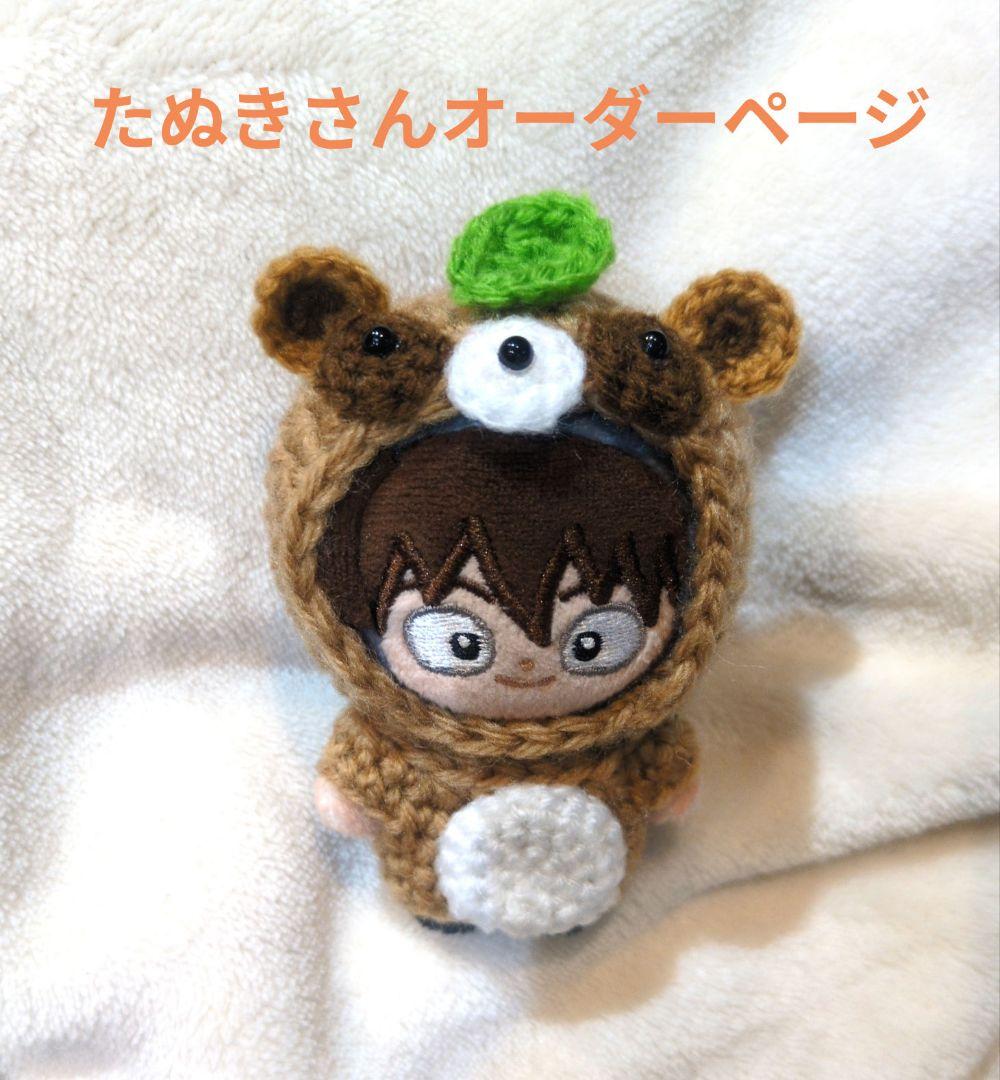オーダーページ たぬき ほわぬい 忍たま ほわぬい服
