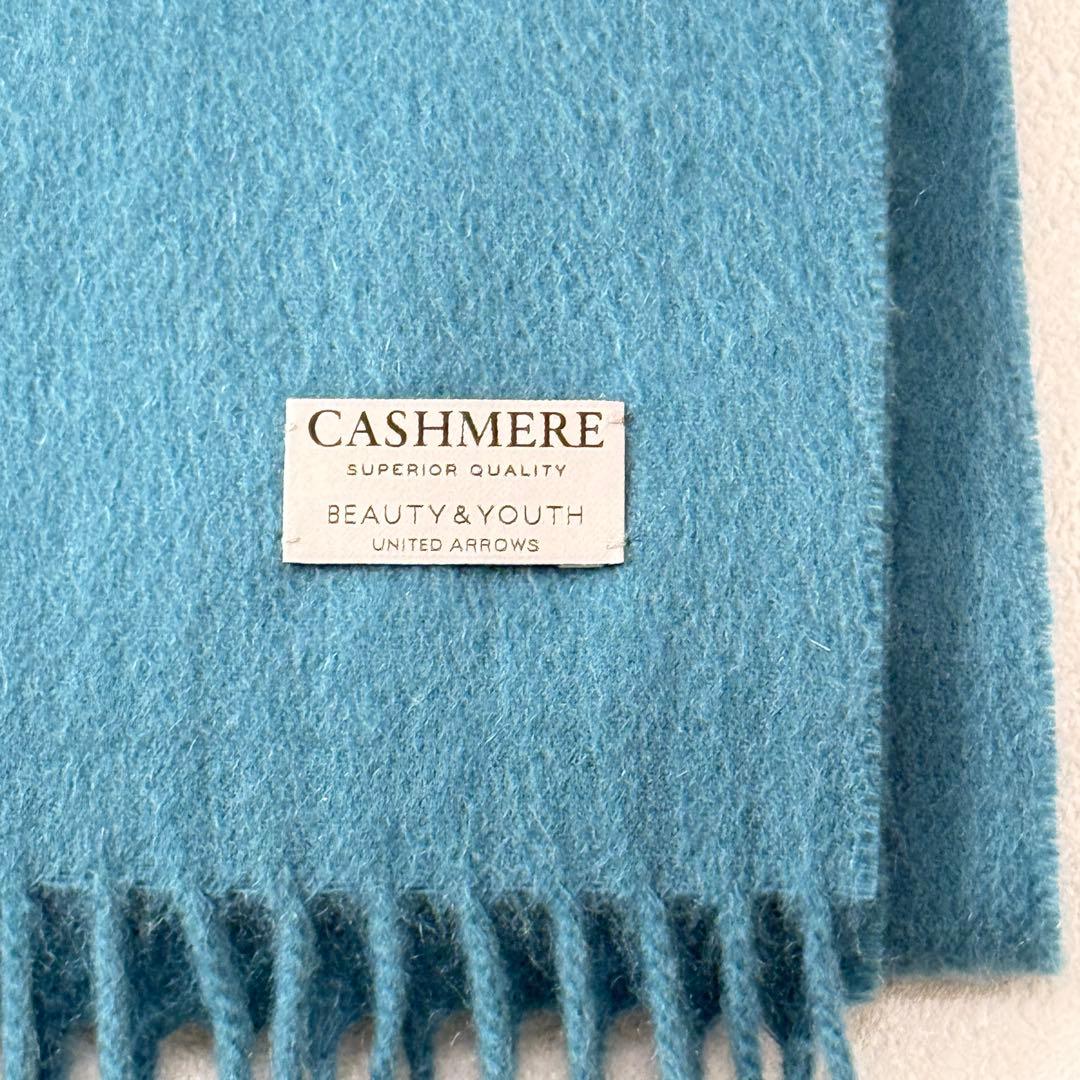 ビューティアンドユース　カシミヤ フリンジ付き マフラー