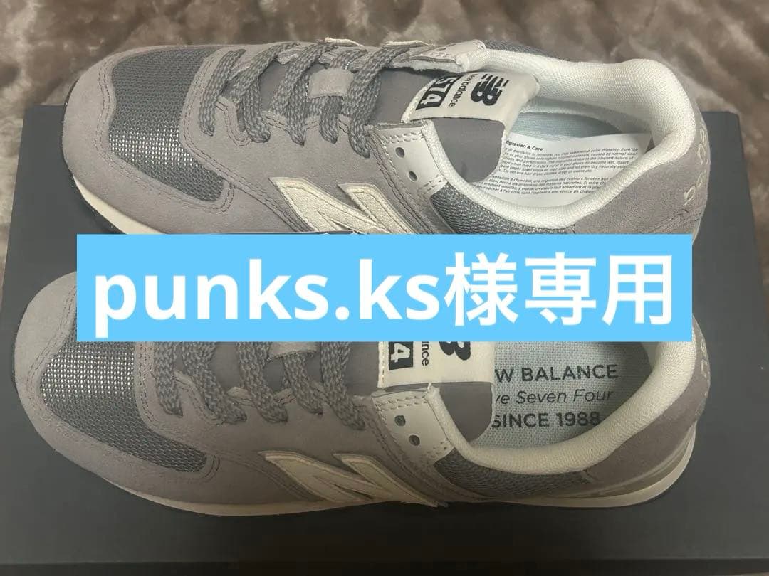 新品 未使用 ニューバランス 574 グレー 23.5cm 箱あり