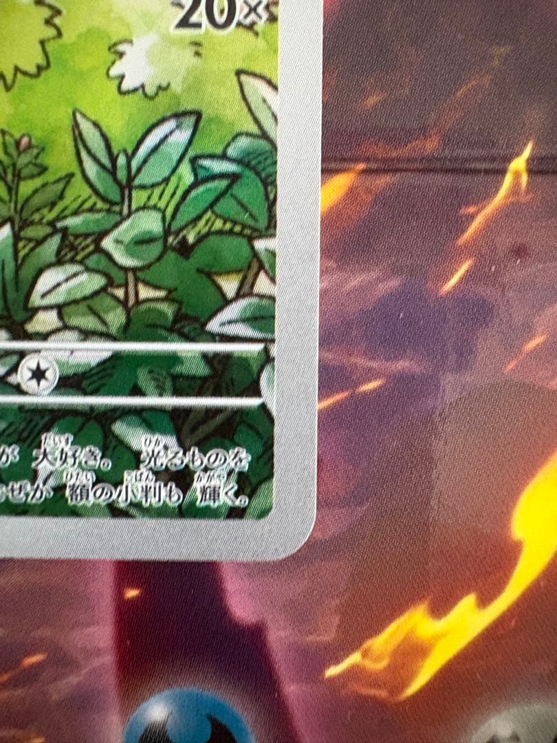 ポケモンカード　ニャース　AR プロモ　192/SV-P みだれひっかき　1枚