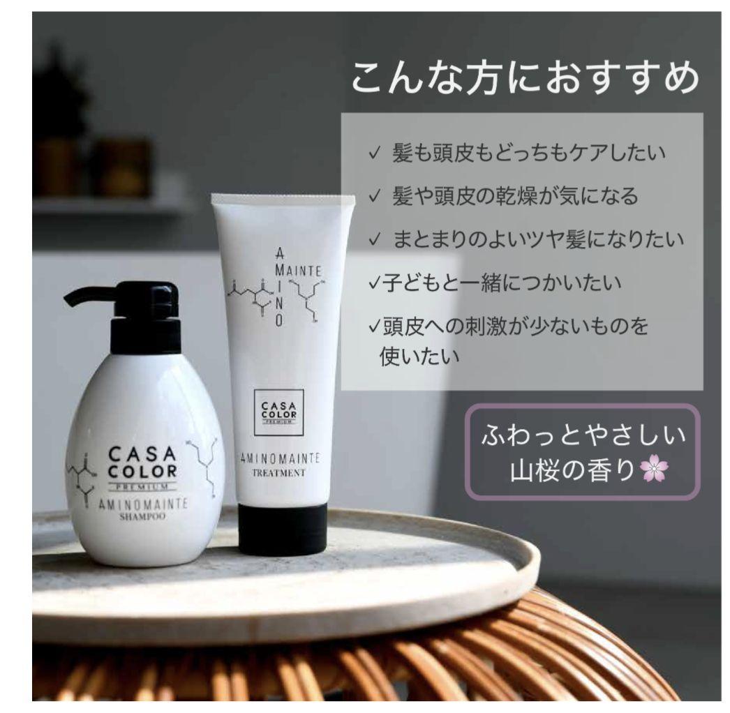 4本セット✨残り1セット♥未使用アミノメンテ✨シャンプー＆トリートメント