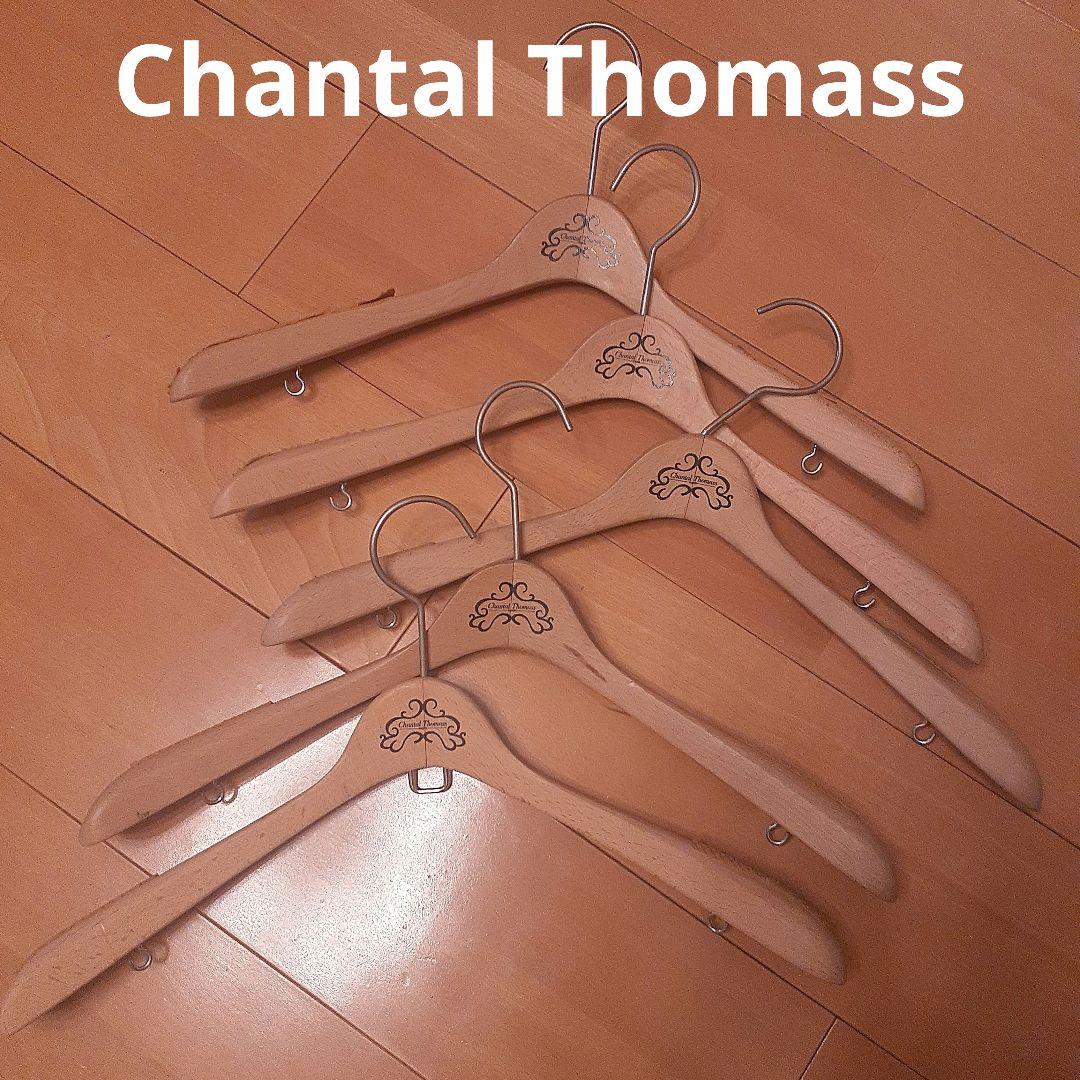 【非売品❗貴重❗】Chantal Thomass 木製ハンガー 5本セット