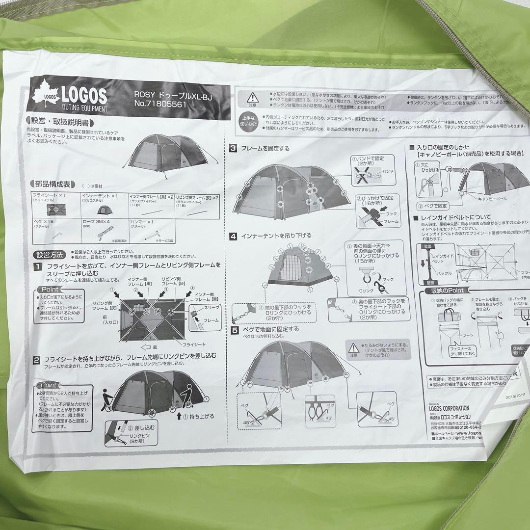 【新品】LOGOS ROSY DOUBLE XL-BJ