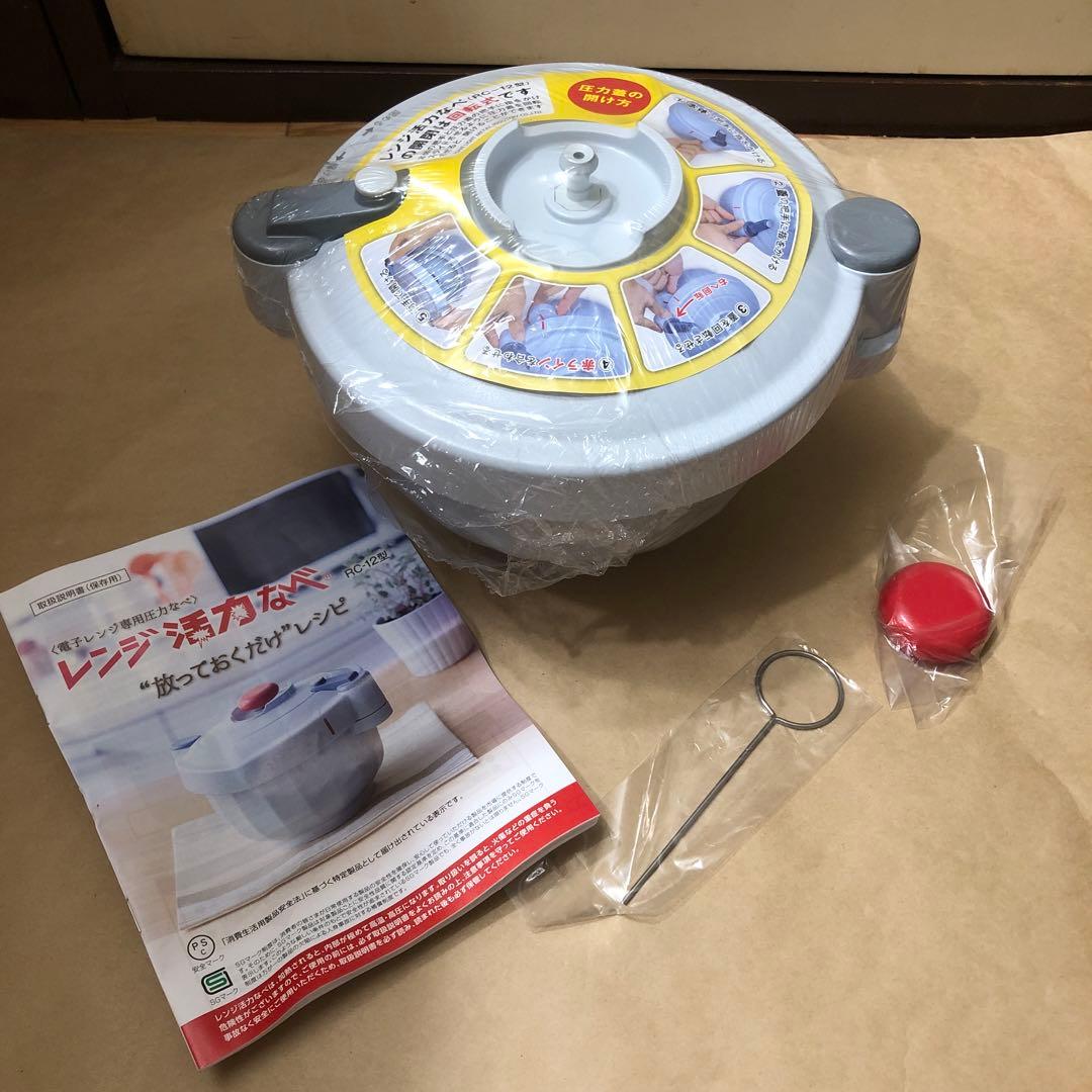 未使用　アサヒ軽金属工業　レンジ活力なべ　RC-12型