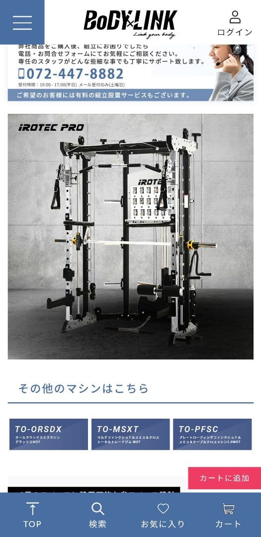 多機能トレーニングマシンプレートローディングスミス