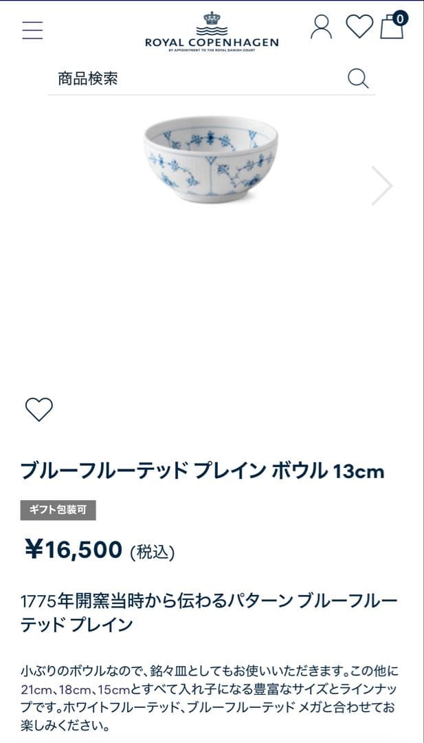   ボウル４個セット