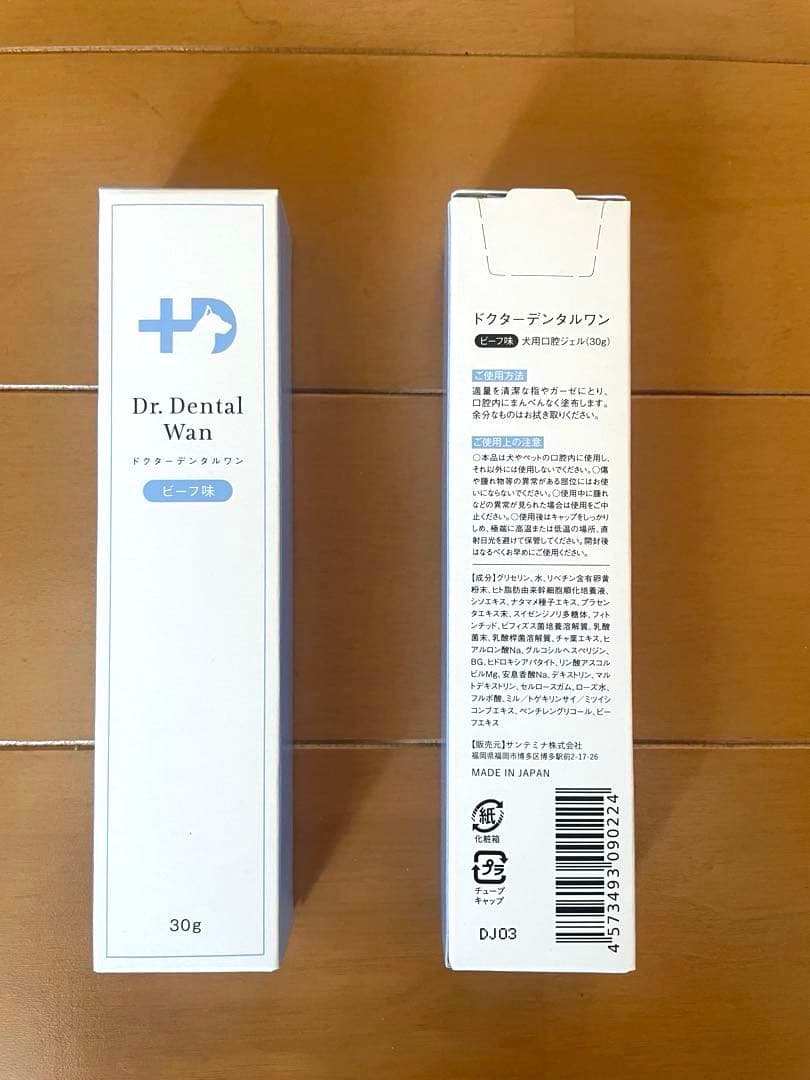 犬用　歯磨き粉　ドクターデンタルワン　2本セット