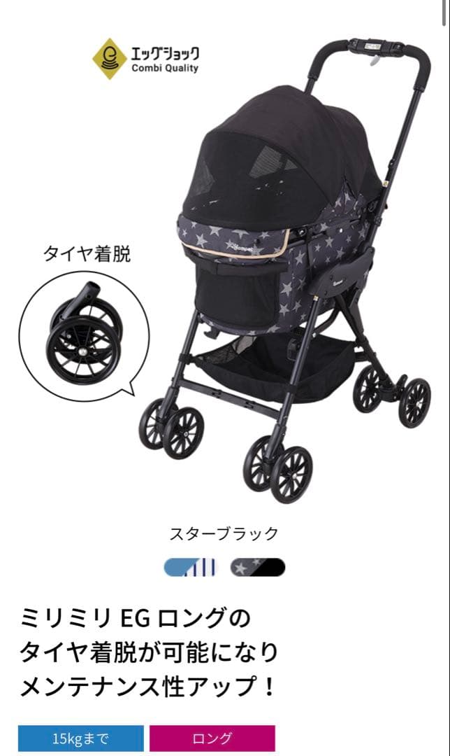 【美品】コムペット ミリミリ EG ロング Dスターブラックエッグクッション