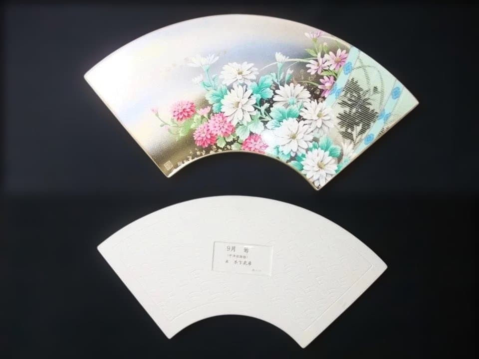 王朝物語の花 金彩扇皿コレクション 陶板 飾り皿 十二ヵ月の内十一 ヵ月