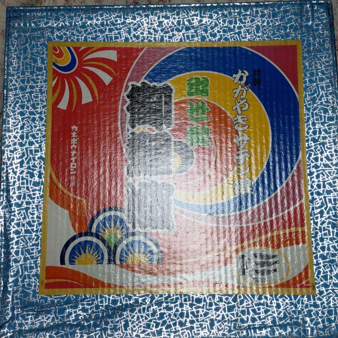 こいのぼり　鯉のぼり　キング印　サテン　7mセット