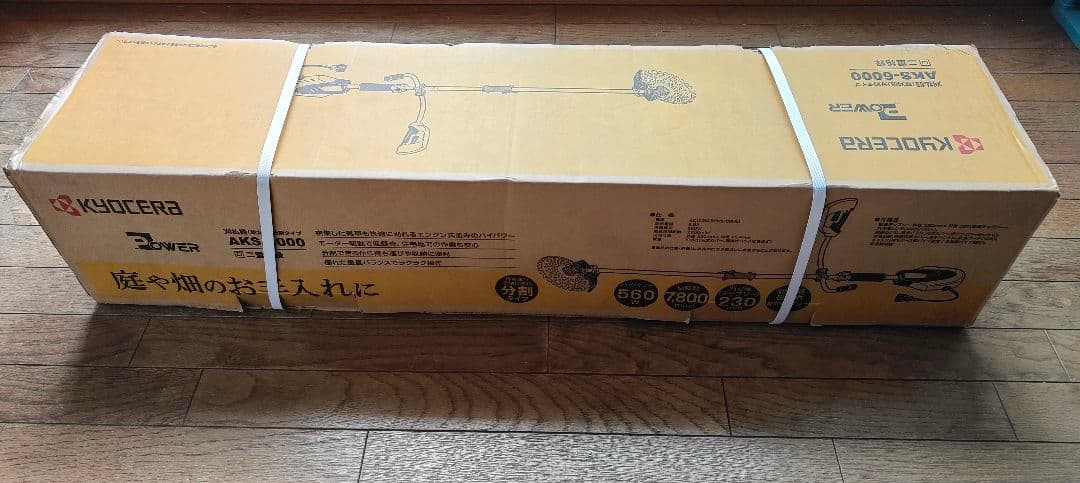 KYOCERA 草刈り機 AKS-6000