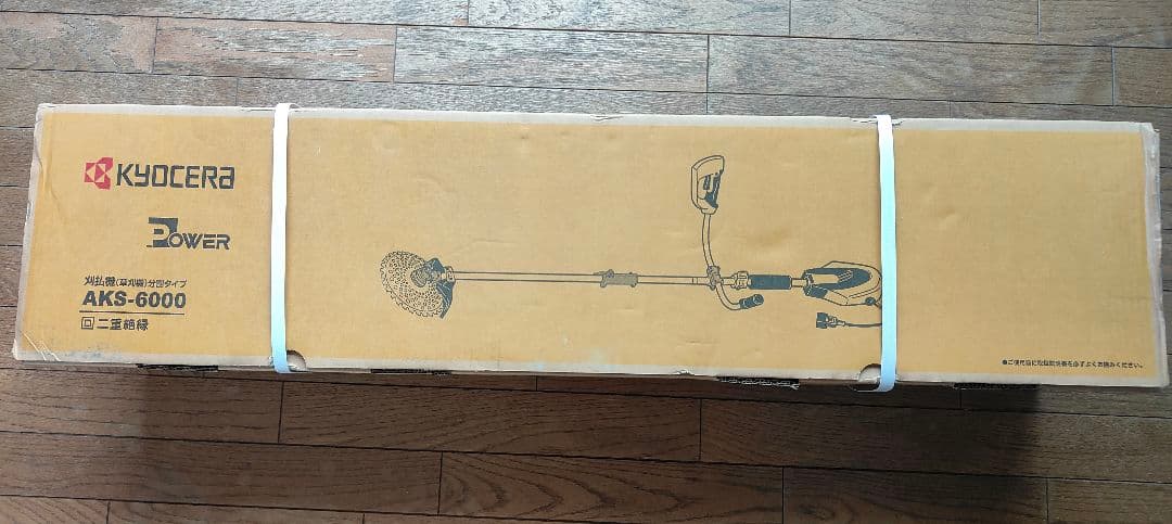 KYOCERA 草刈り機 AKS-6000