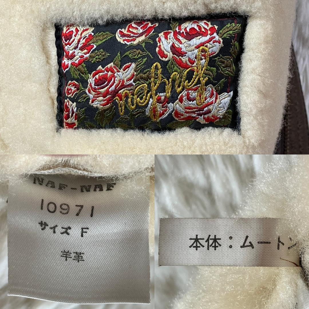 美品 NAF NAF リアルムートン フライトジャケット 羊革 シープスキン F