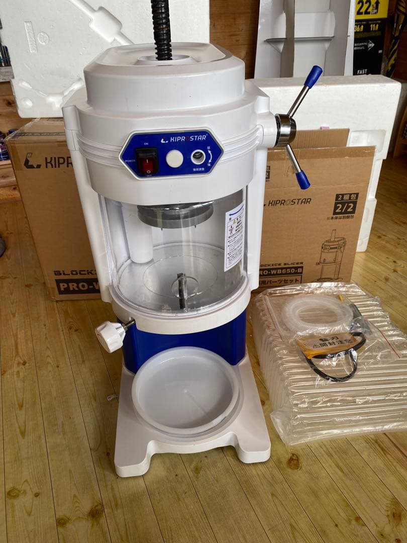 KIPR STAR かき氷機