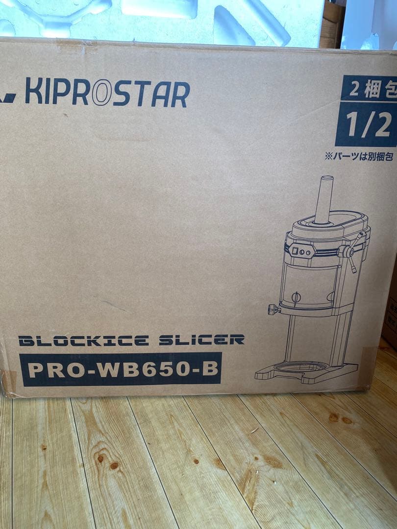 KIPR STAR かき氷機