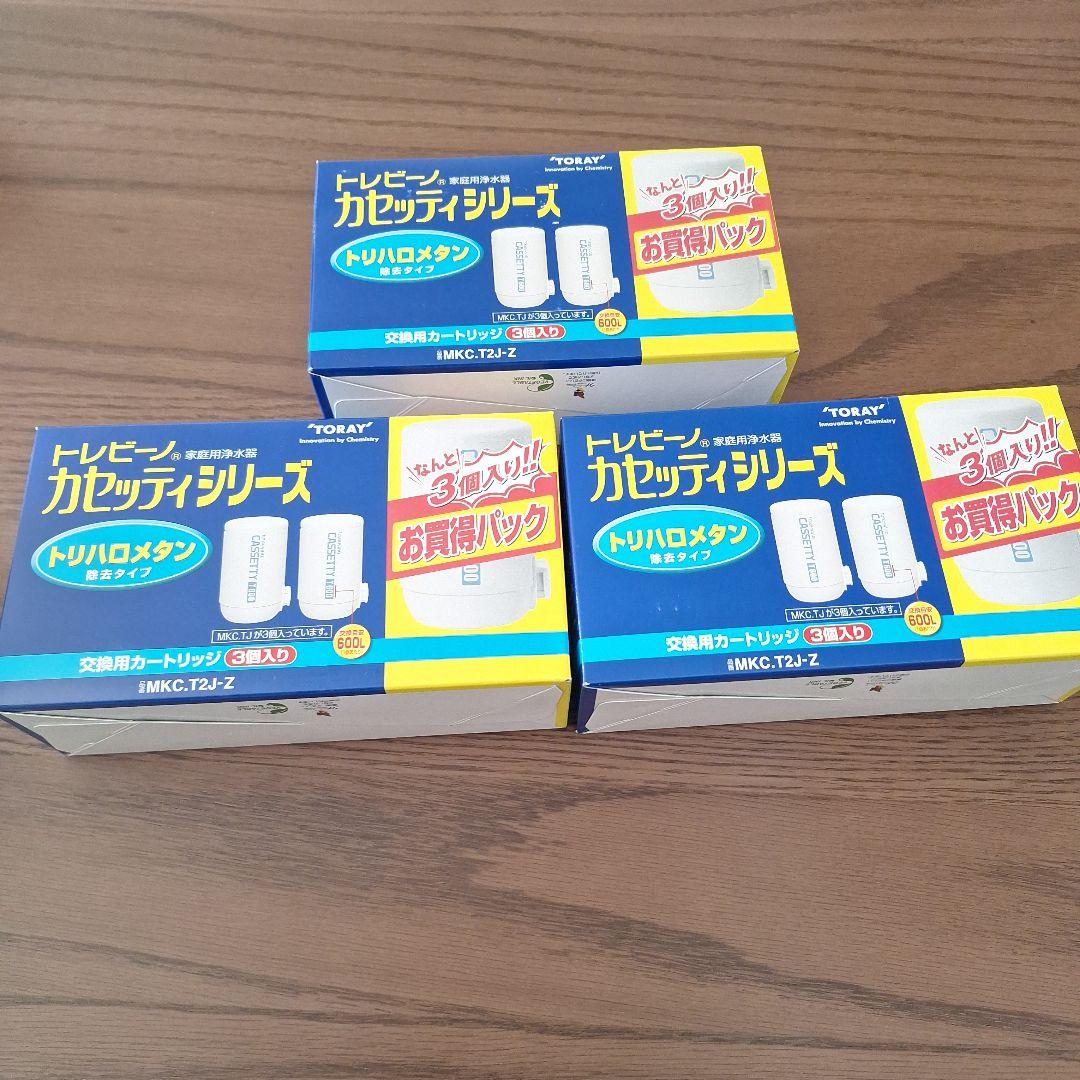 【3箱セット】トレビーノ　浄水器カートリッジ MKC-T2J-Z 3個入り