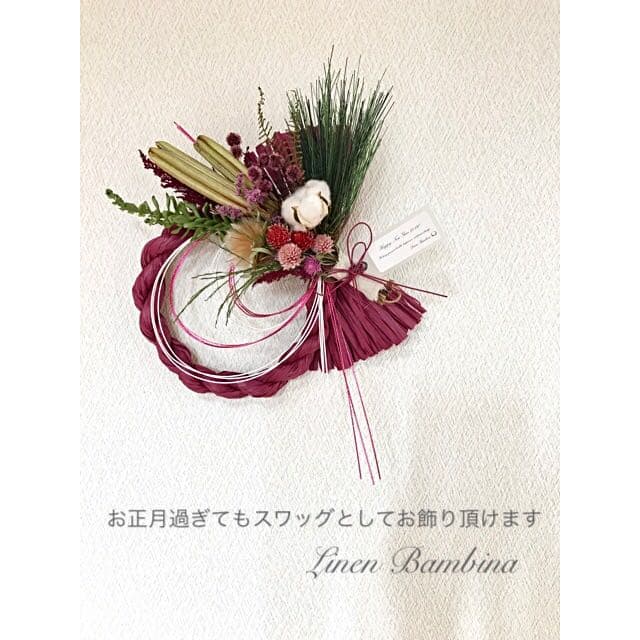 しめ縄(お正月過ぎてもスワッグとして…)