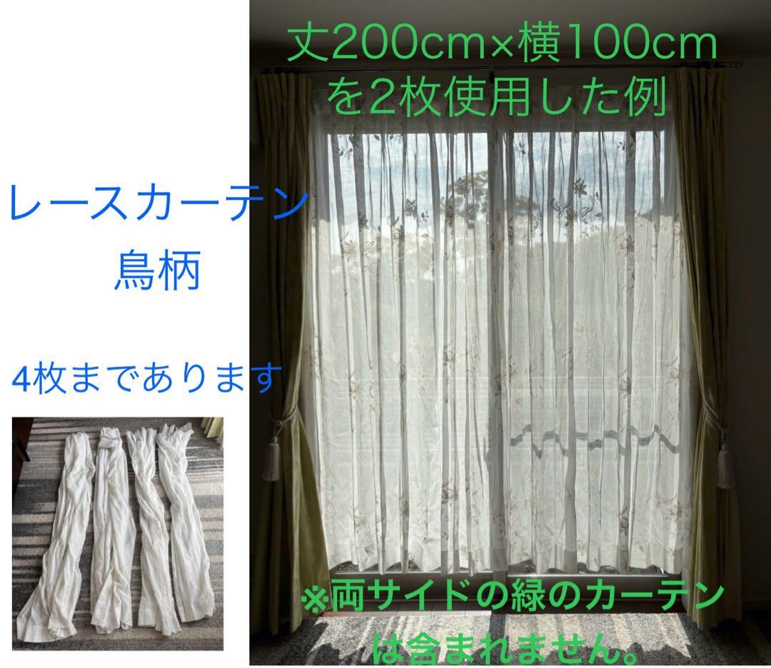 レース柄カーテン