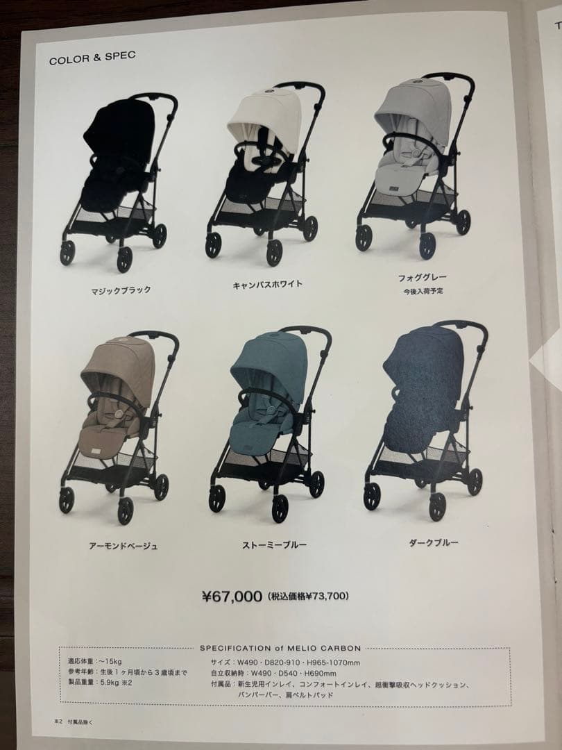 【説明書付】サイベックス　メリオカーボン　ベージュ