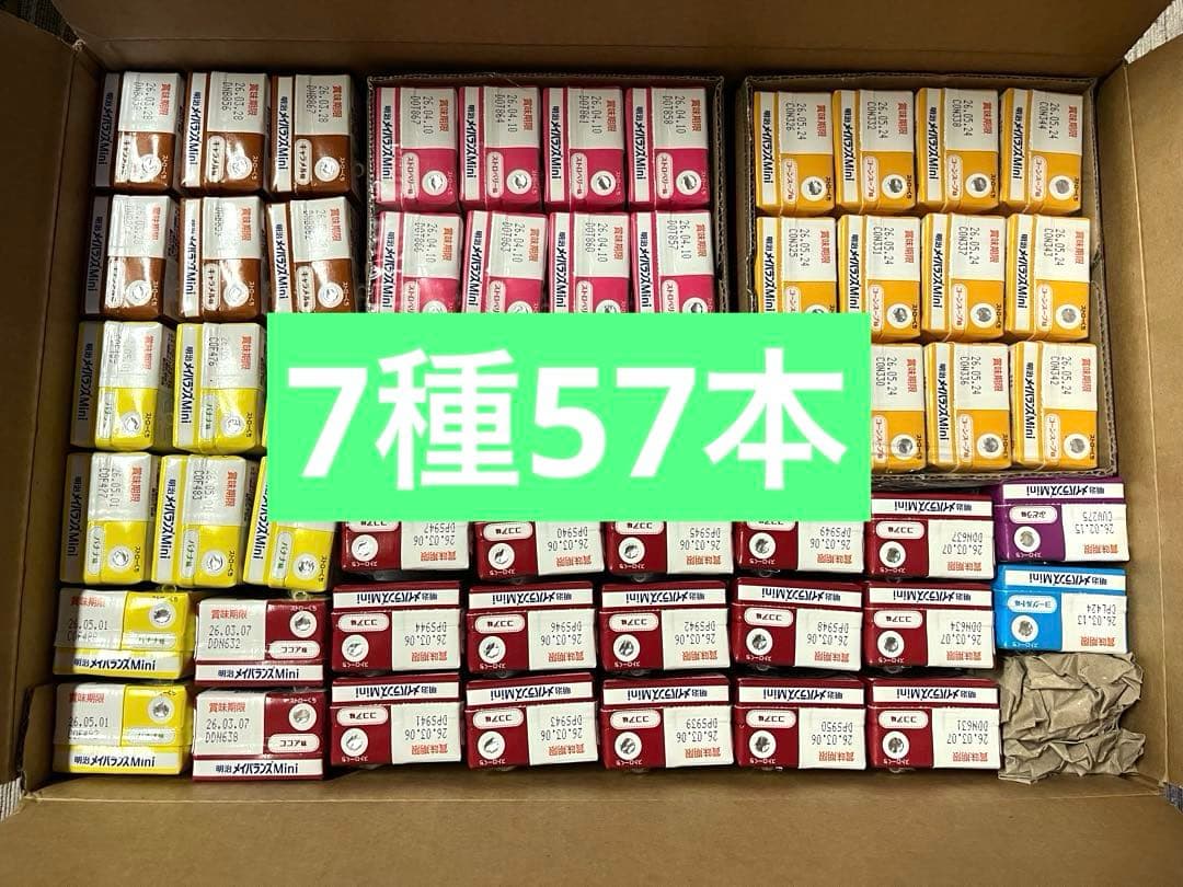 メイバランスMini 7種57本セット