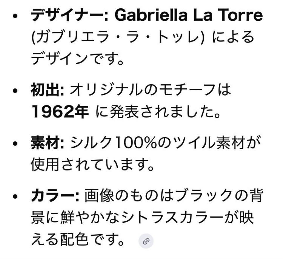 【新品未使用】エルメス スカーフ カレ90