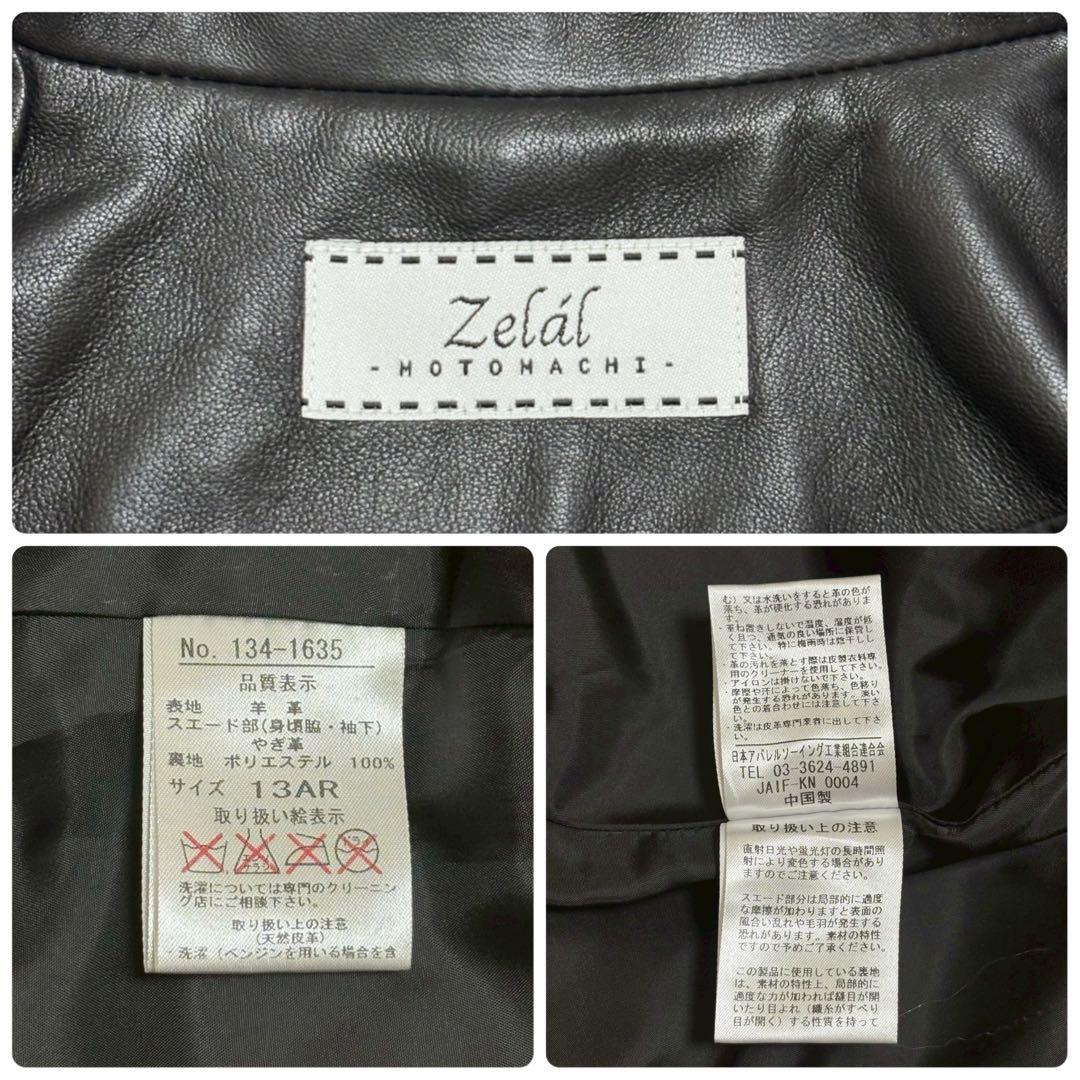 ◎新品タグ付き 元町zelal 本革 ラムレザージャケット 人気の切り替え XL