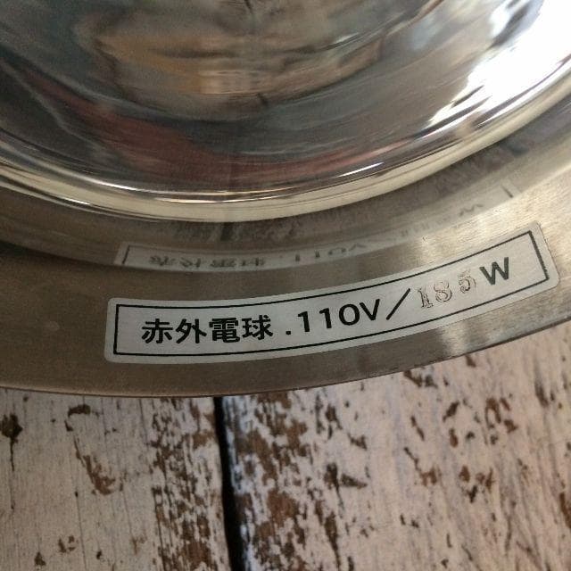 熊谷勇斗*フレキシブルヒートランプウォーマー*赤外線電球付*店舗用品