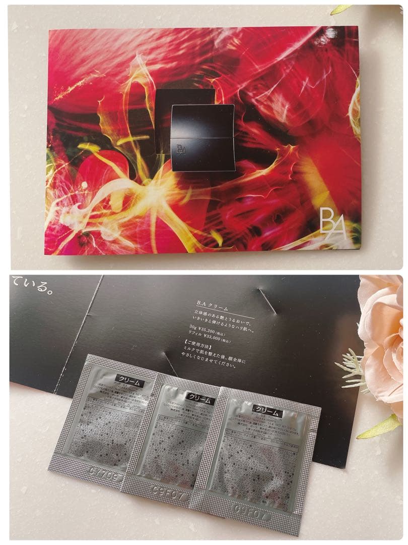 【新品】POLA☆B.A アイゾーンクリーム N☆サンプル20個のおまけ付き