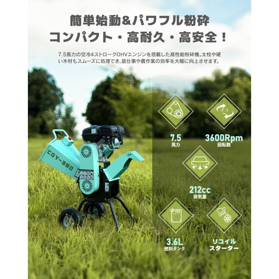 ★半自動★Kareyouウッドチッパー エンジン粉砕機 90~105mm粉砕能力