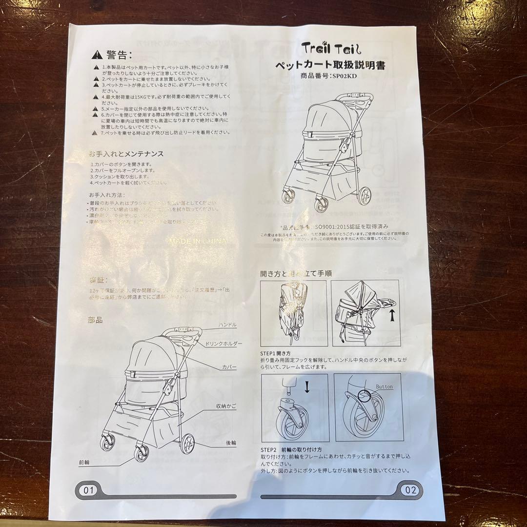 TRAIL TAIL ペットカート 犬用ベビーカー 小型犬