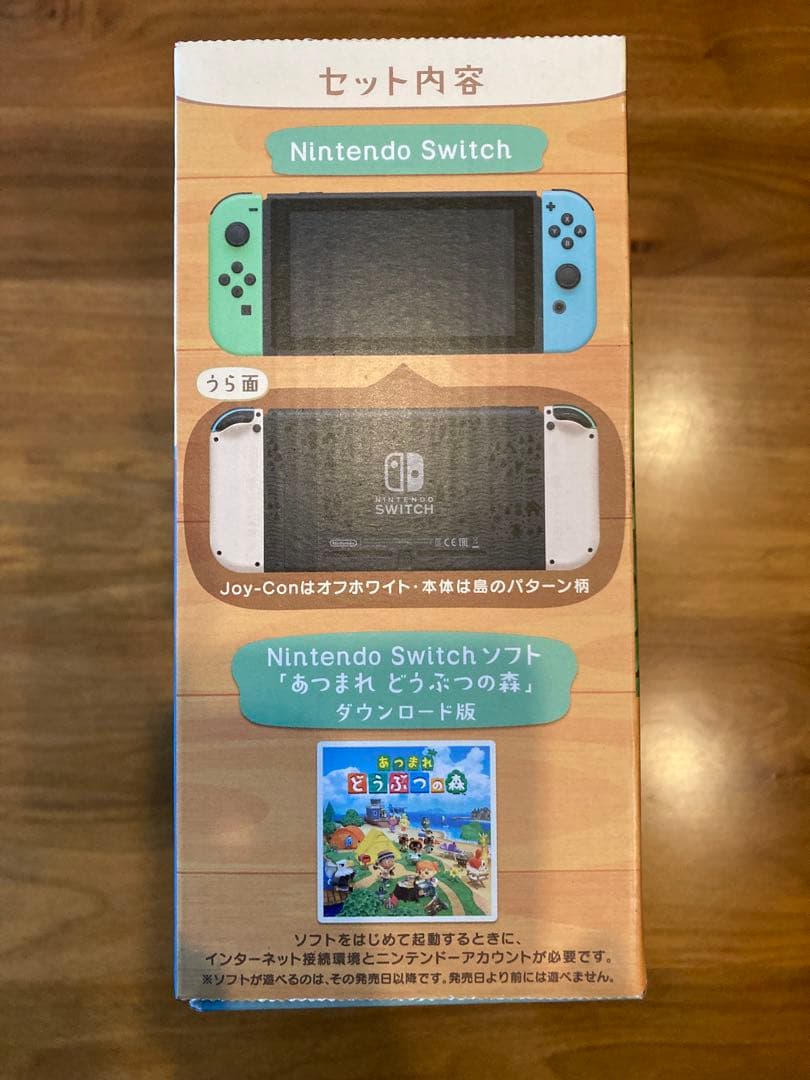 Nintendo Switch 本体 アイスブルー/グリーン