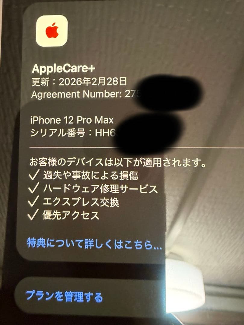 iPhone12 pro max 本体　128GB