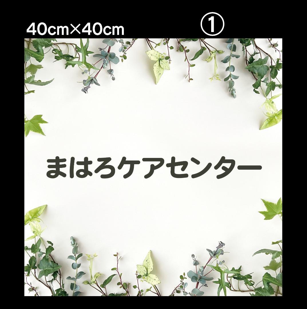 わらび✦283✦ショップ様用看板製作✦40cm×40cm✦日本語