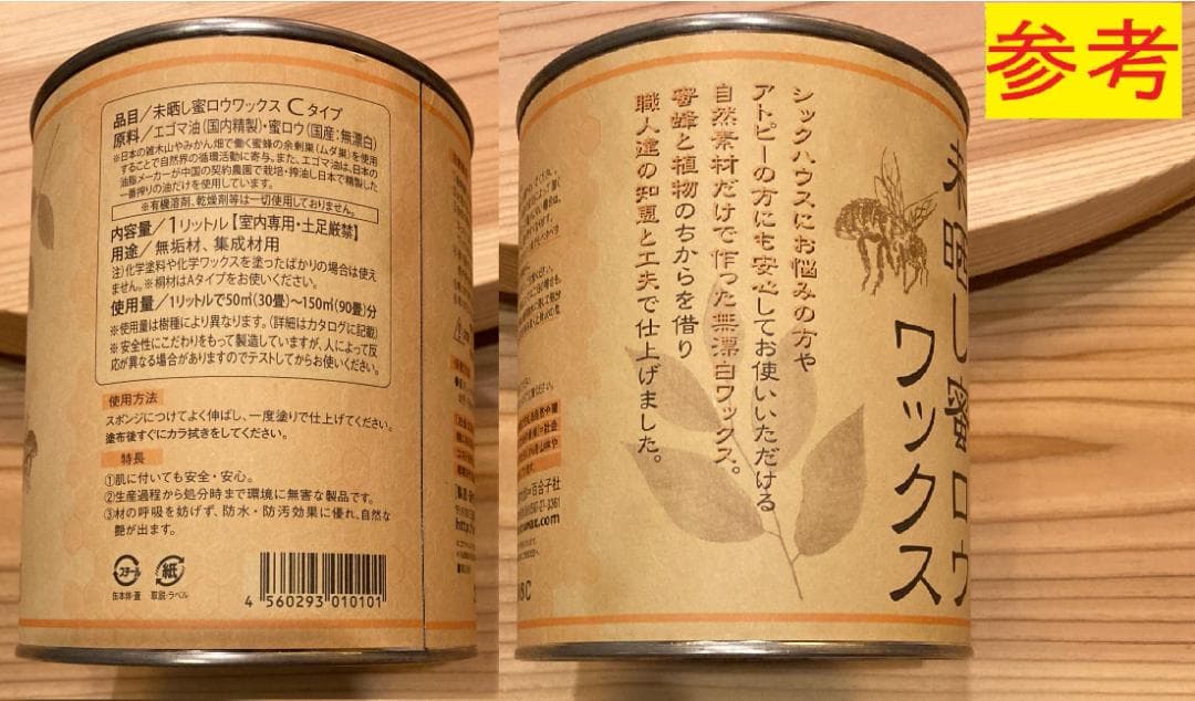 （90cm）木製ターンテーブル_51251　主に食卓用　回転テーブル中華テーブル