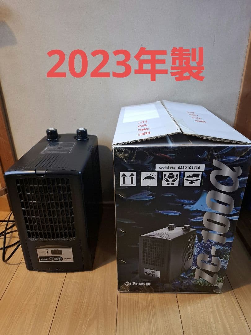【美品】ZENSUI ZC-100α ✱2023年製