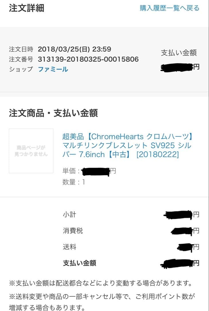 ぼ*う様 CHROME HEARTS クロムハーツ マルチリンク ブレス 6リン