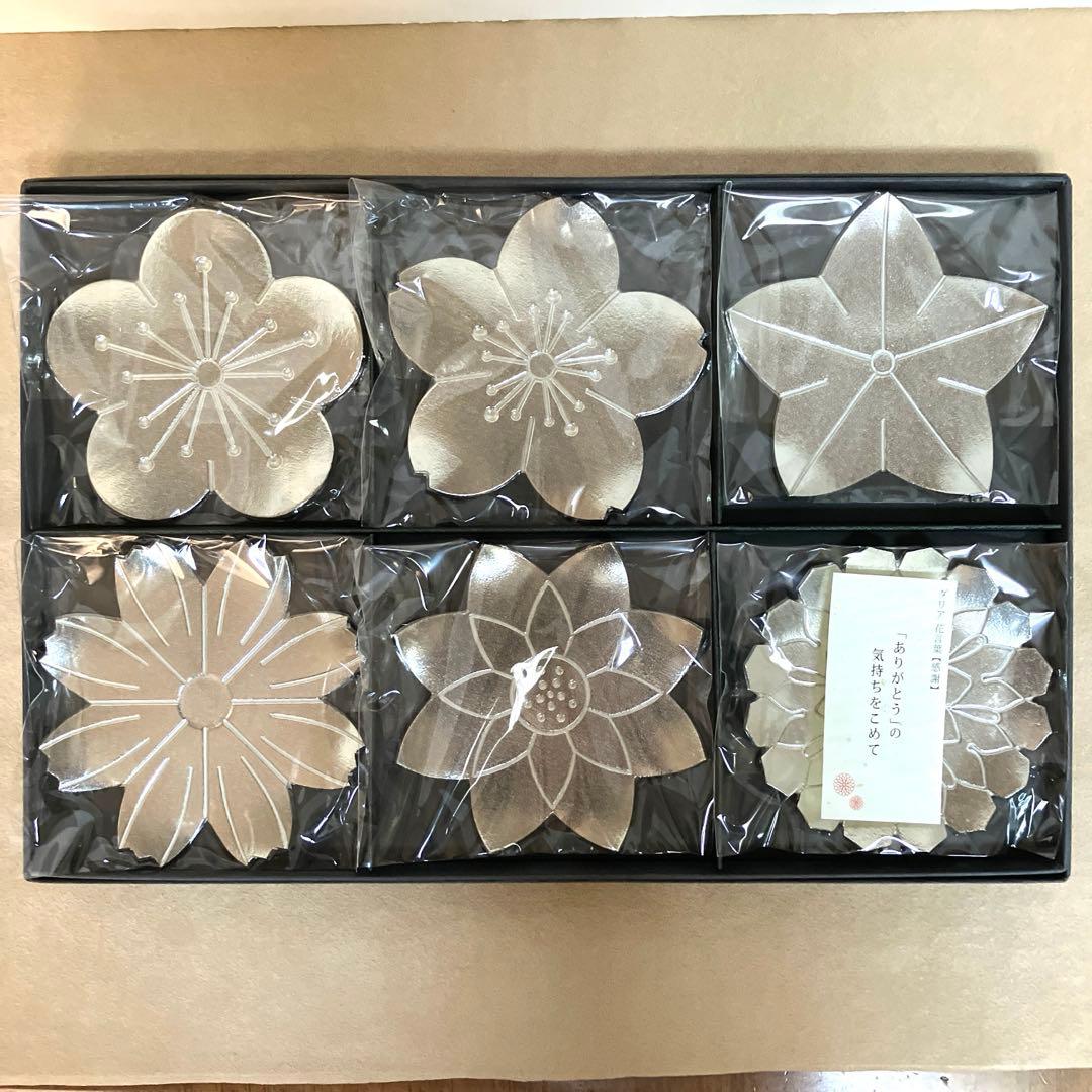 能作 フラワートレー　平皿　菓子皿　6枚セット