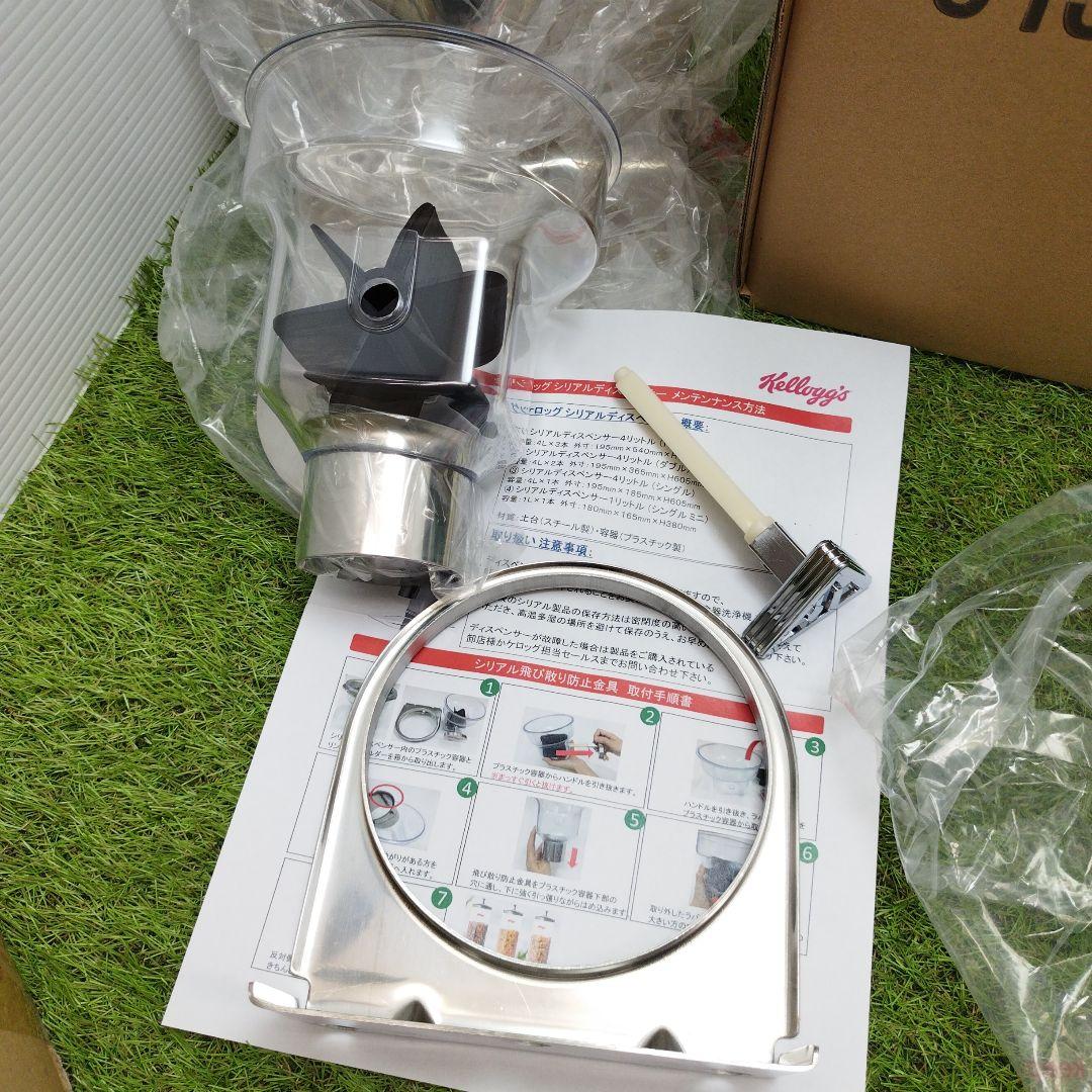 シリアル　シリアルディスペンサー シングル　U13-1100