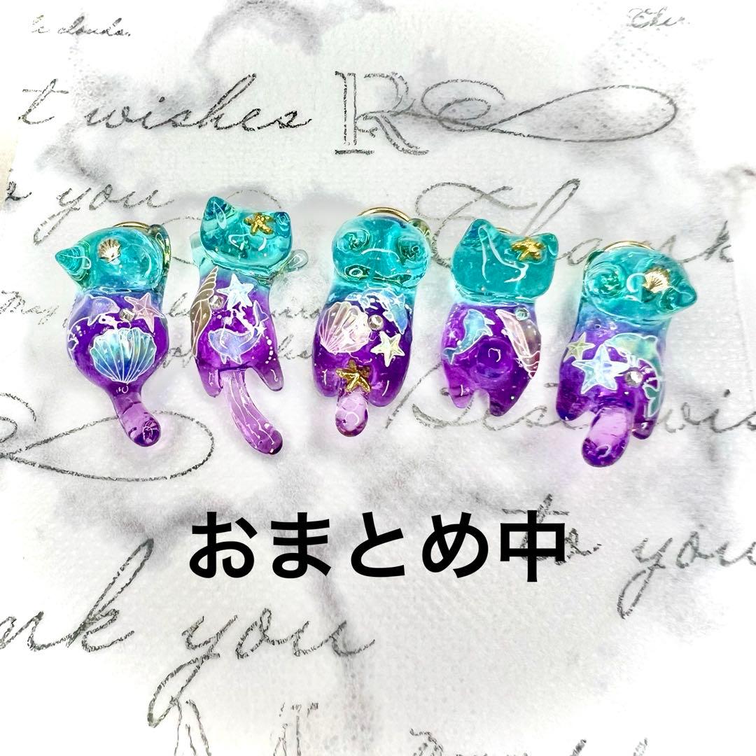 海シリーズ　イルカ　オーロララメ　猫　5個セット