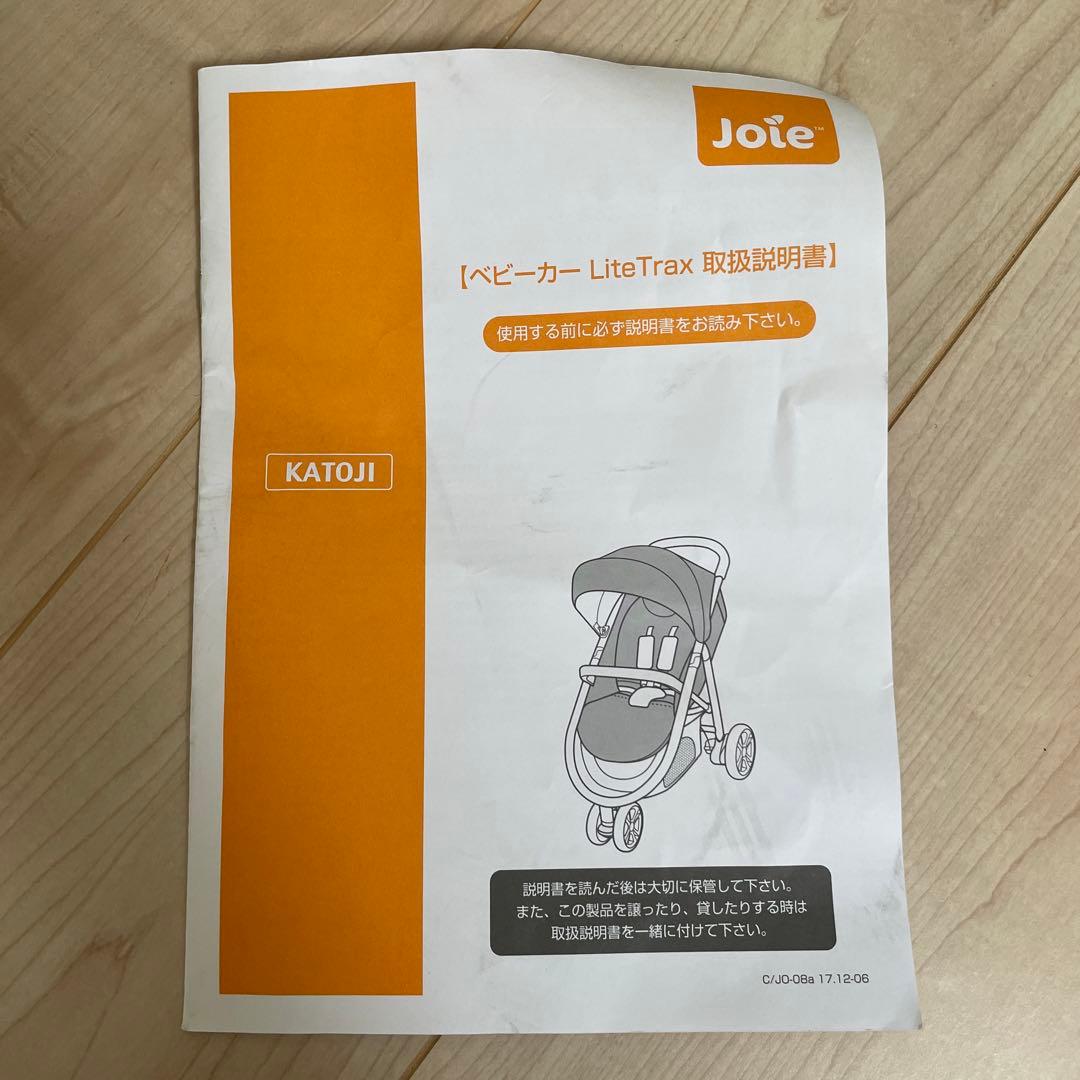 【美品】Joie ジョイー　Lite Traxライトトラックス　KATOJI
