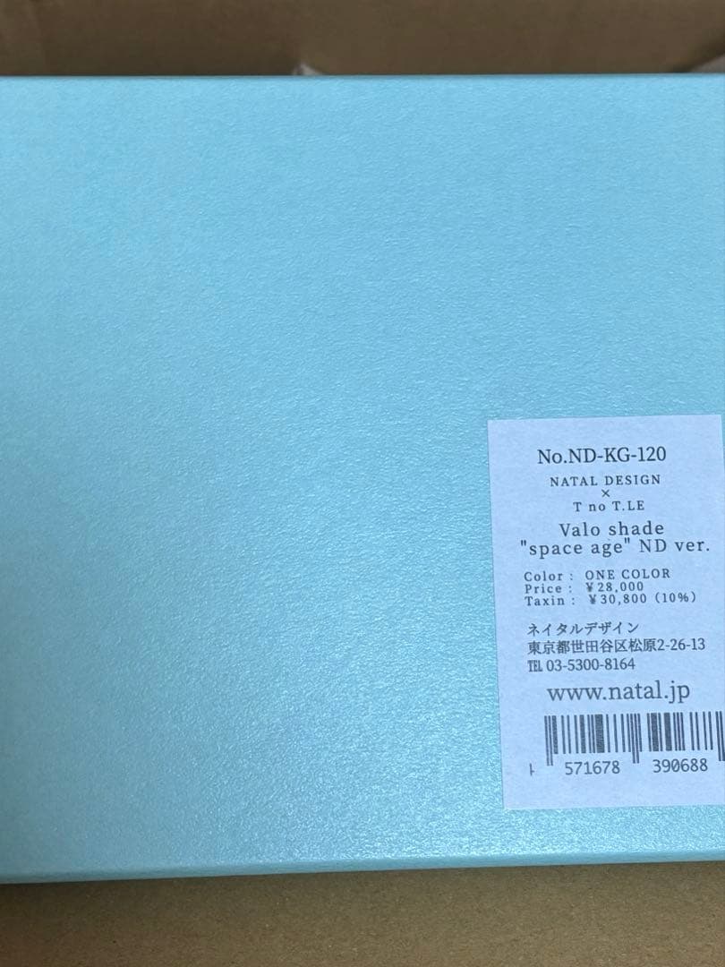 ライト・ランタン Valo shade space age ND ver.