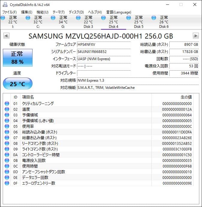 NVMe SSD 256GB　20枚セット