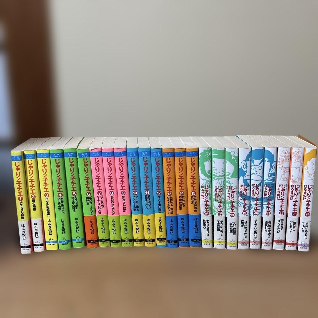 じゃりン子チエ 全47巻+番外編 計48冊セット 文庫版 はるき悦巳