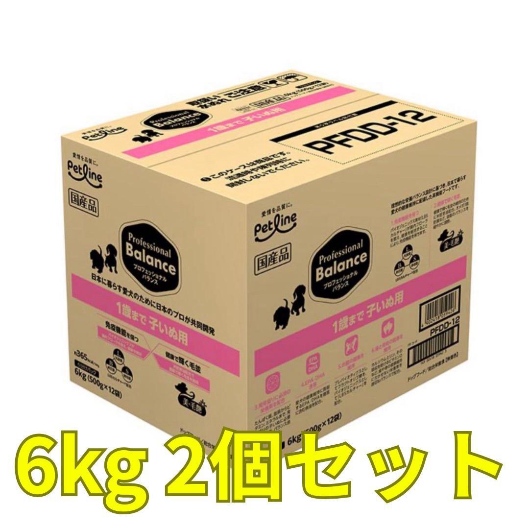 プロフェッショナルバランス　1歳まで子犬 6kg 2個セット
