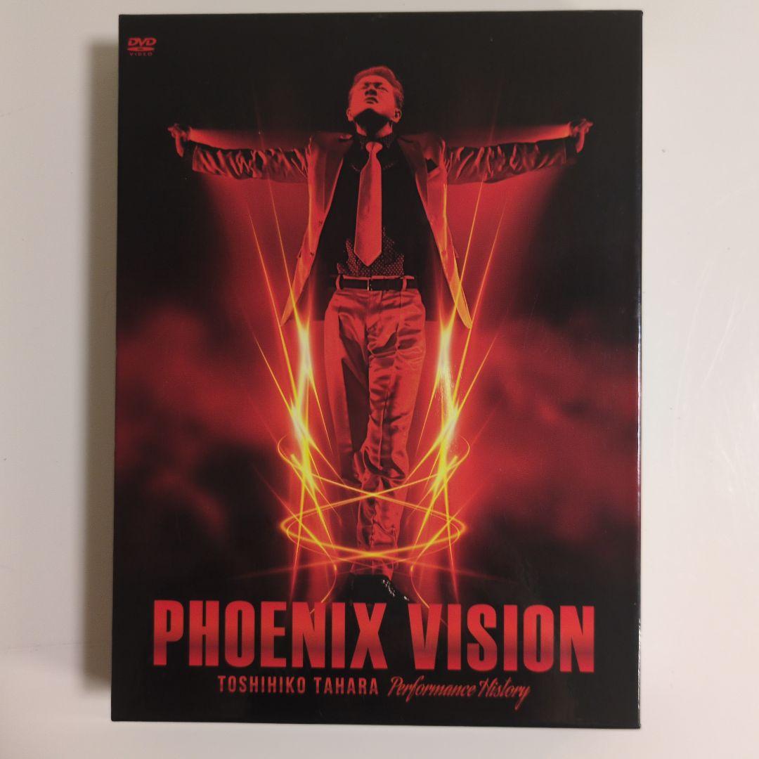 田原 俊彦 PHOENIX VISION　DVD4枚組