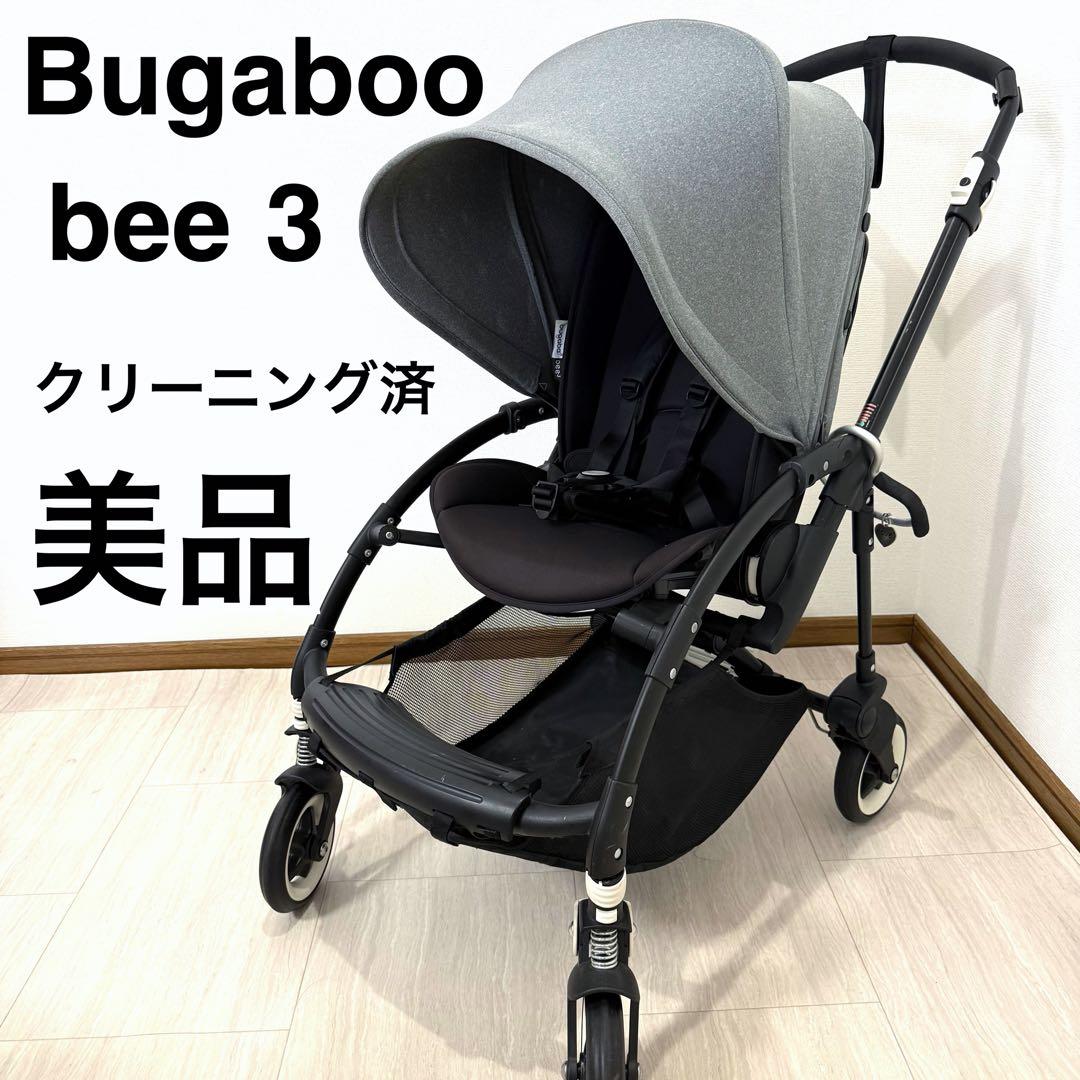 【美品】バガブー Bugaboo bee3 ビー3 ブラックフレーム