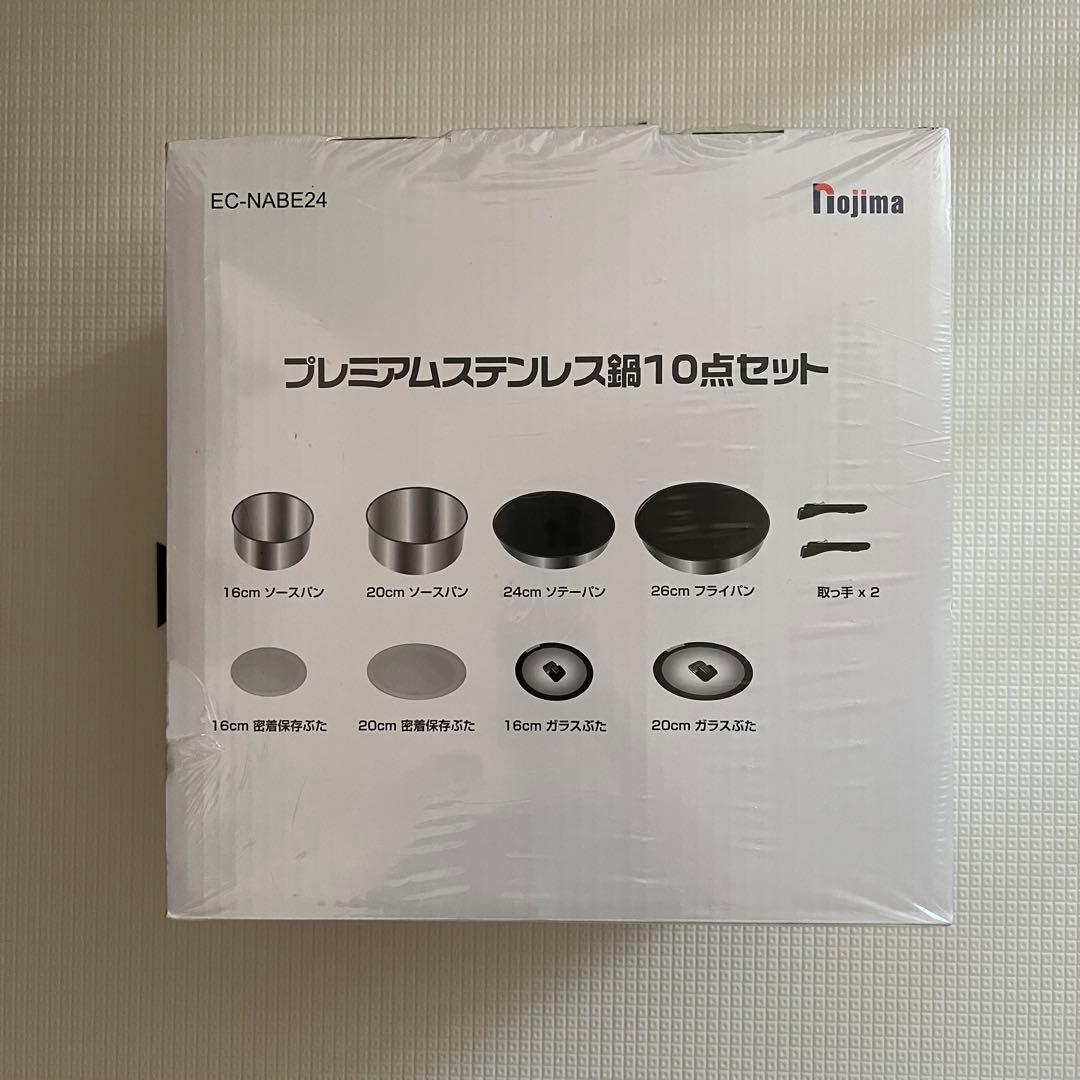 プレミアムステンレス鍋10点セット　nojima