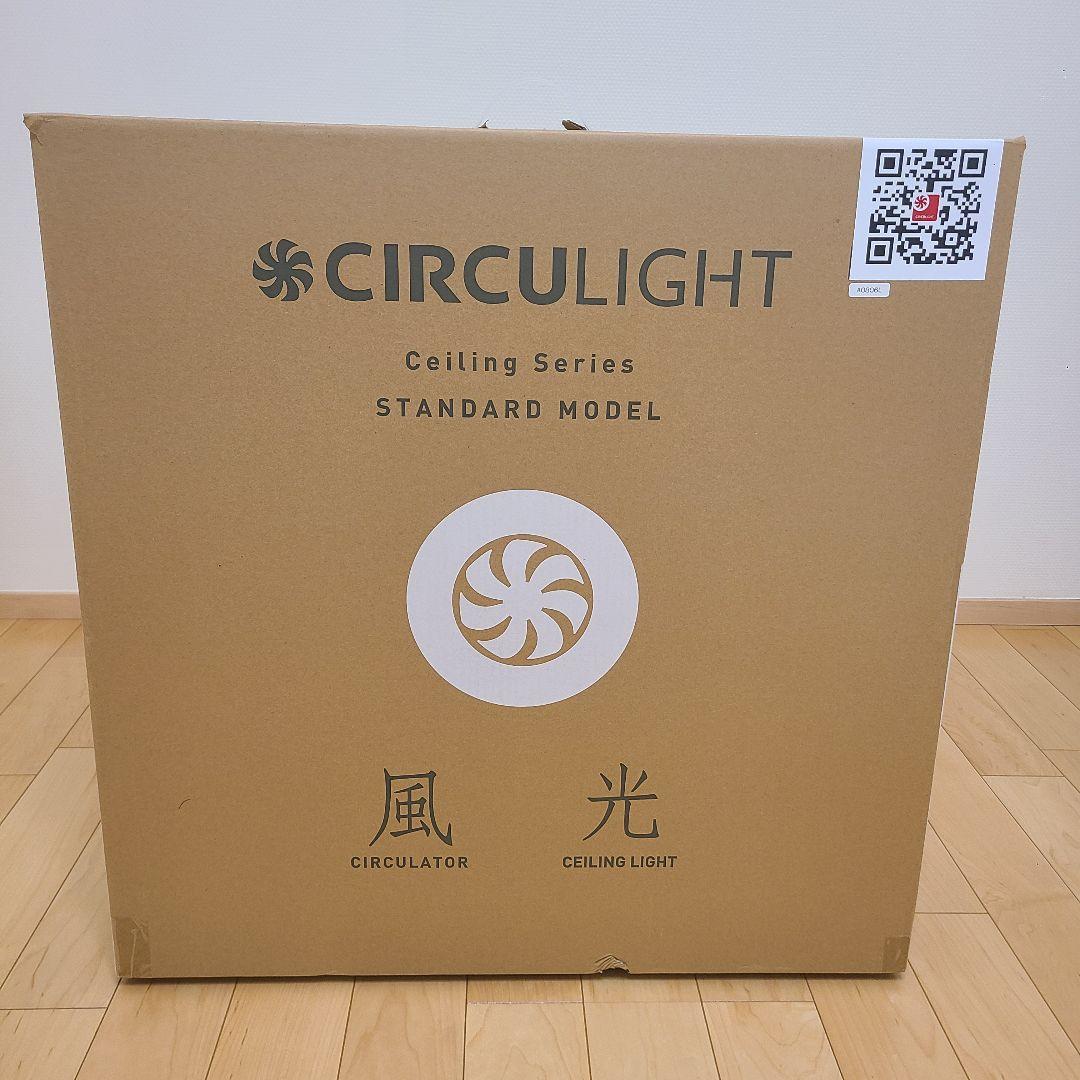 未使用開封品　DOSHISHA　CIRCULIGHT 8畳　ACC-A08CM
