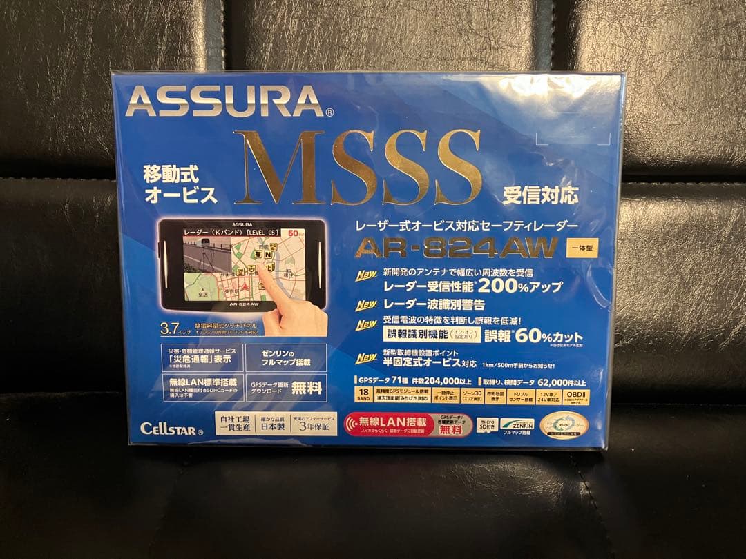 セルスターAR-824AW MSSS対応 レーザー セーフティレーダー探知機