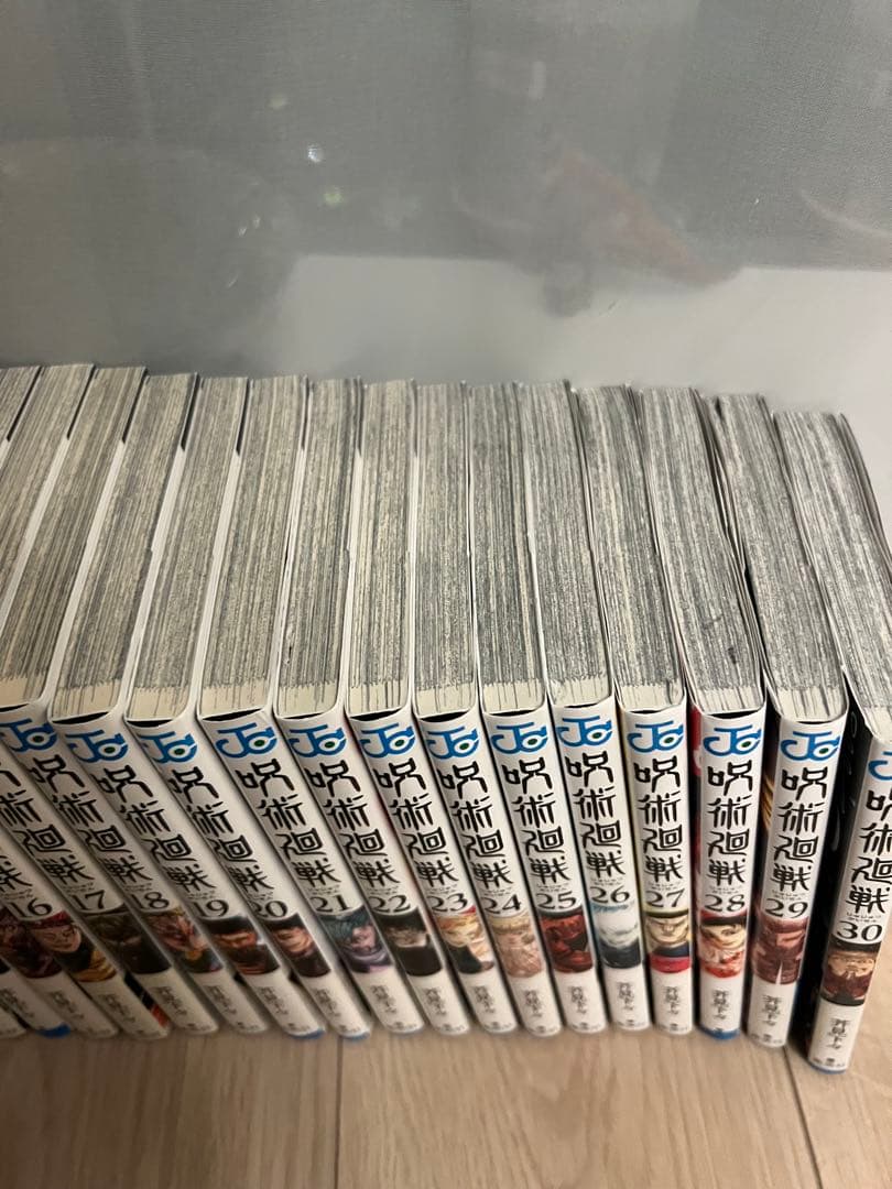 呪術廻戦 全巻セット (0.5巻 + 0-30巻)